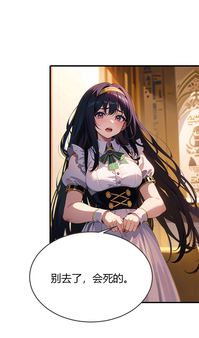 王的第一寵後 - 第199話 如此狂妄 - 6