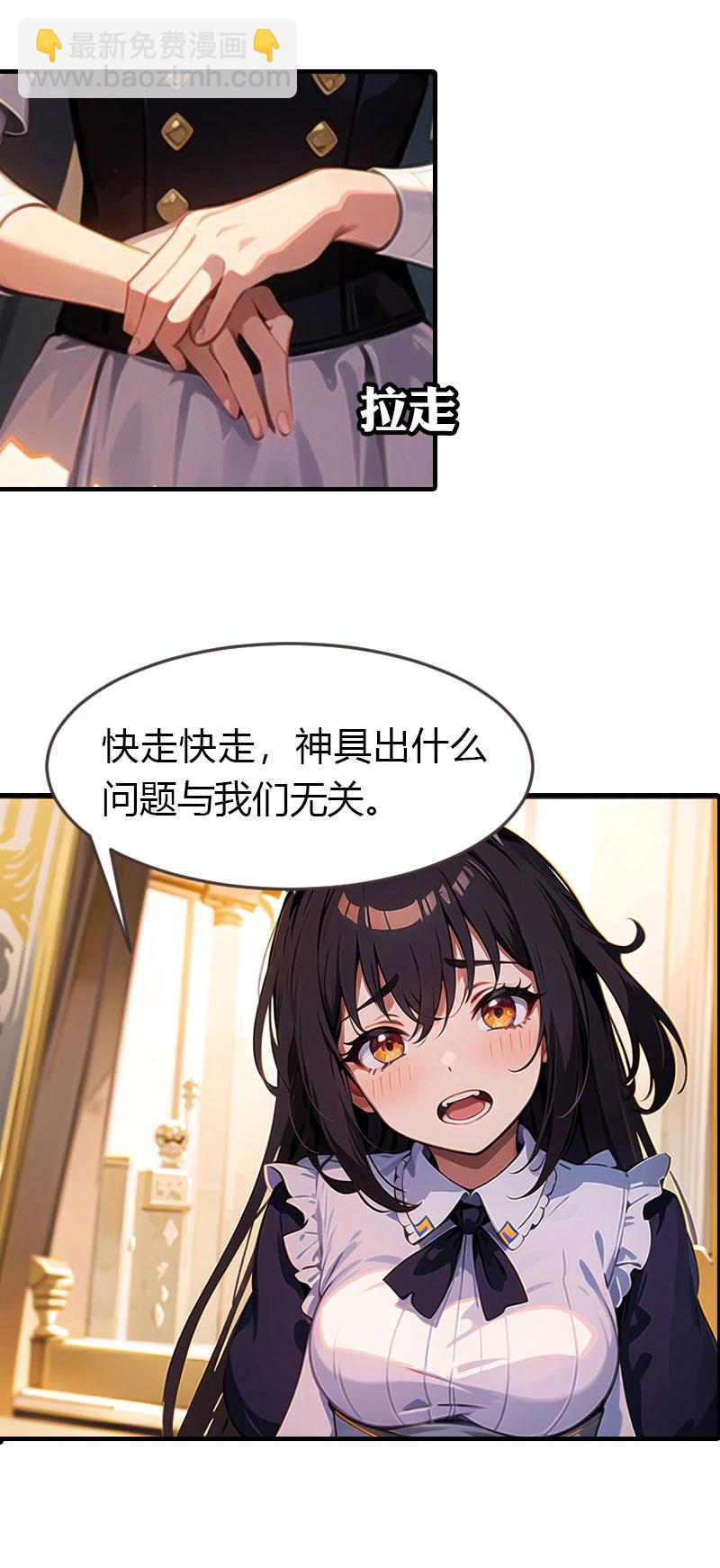 王的第一寵後 - 第199話 如此狂妄 - 1