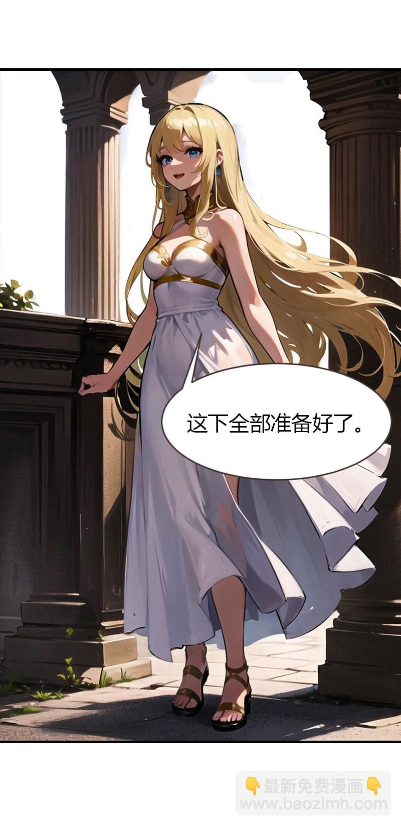 王的第一寵後 - 第199話 如此狂妄 - 4