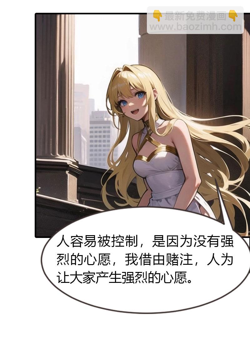 王的第一寵後 - 第199話 如此狂妄 - 6