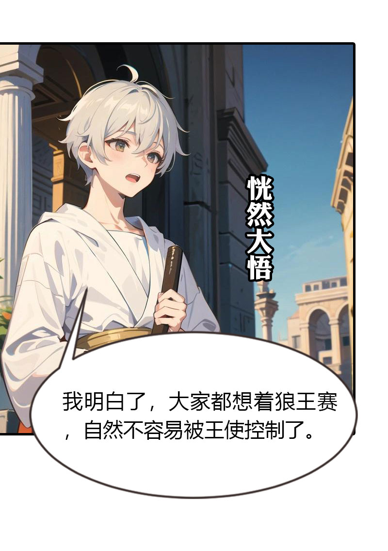 王的第一寵後 - 第199話 如此狂妄 - 1