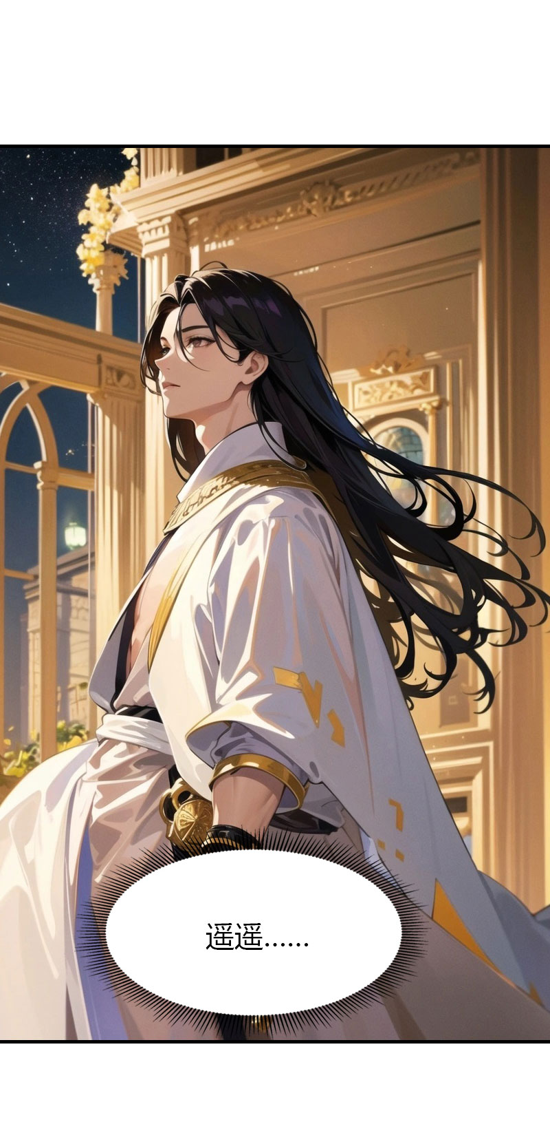 王的第一寵後 - 第199話 如此狂妄 - 4