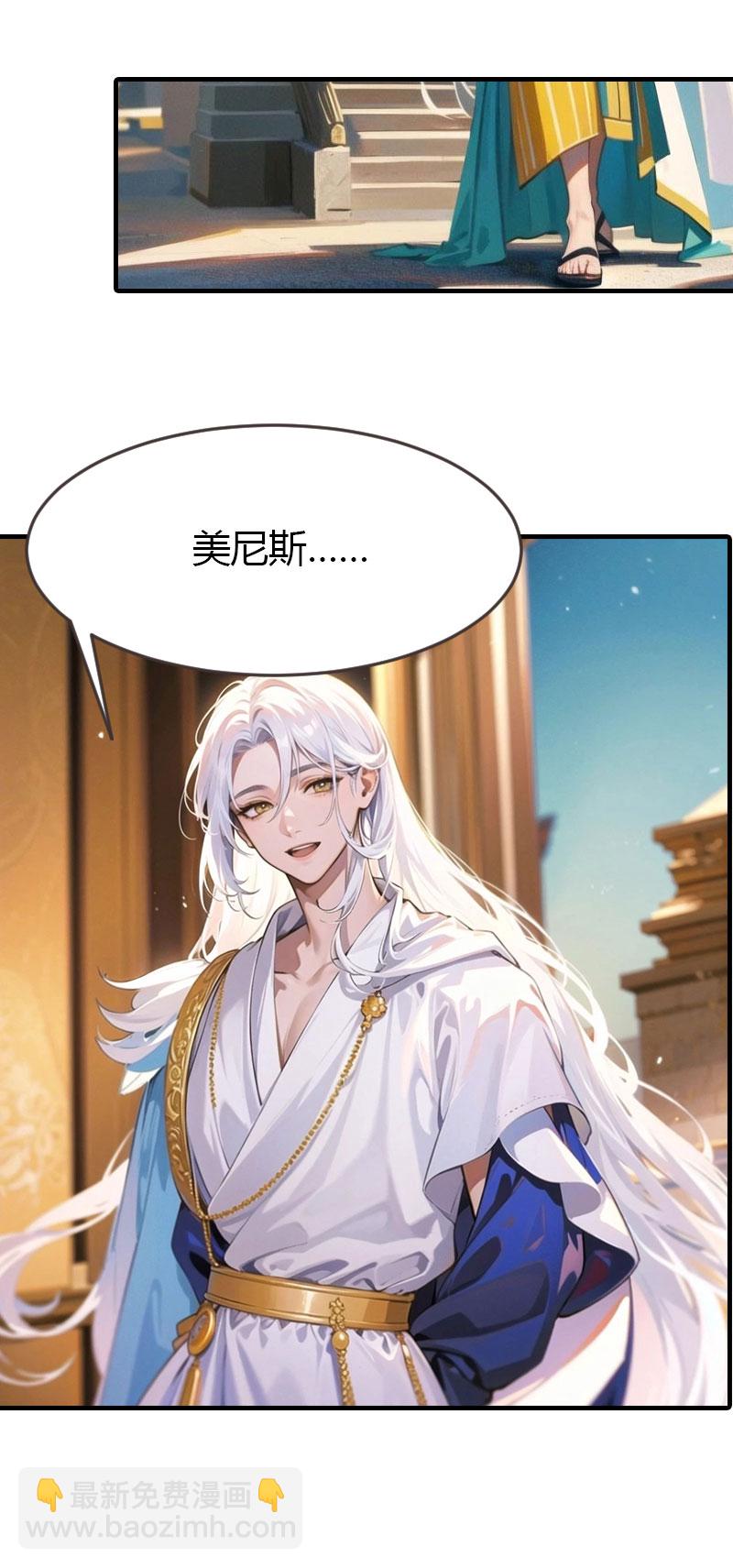 王的第一寵後 - 第199話 如此狂妄 - 5