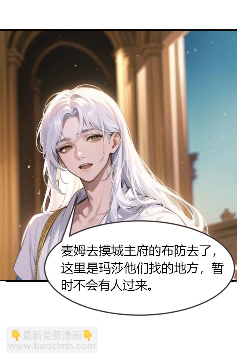 王的第一寵後 - 第199話 如此狂妄 - 6