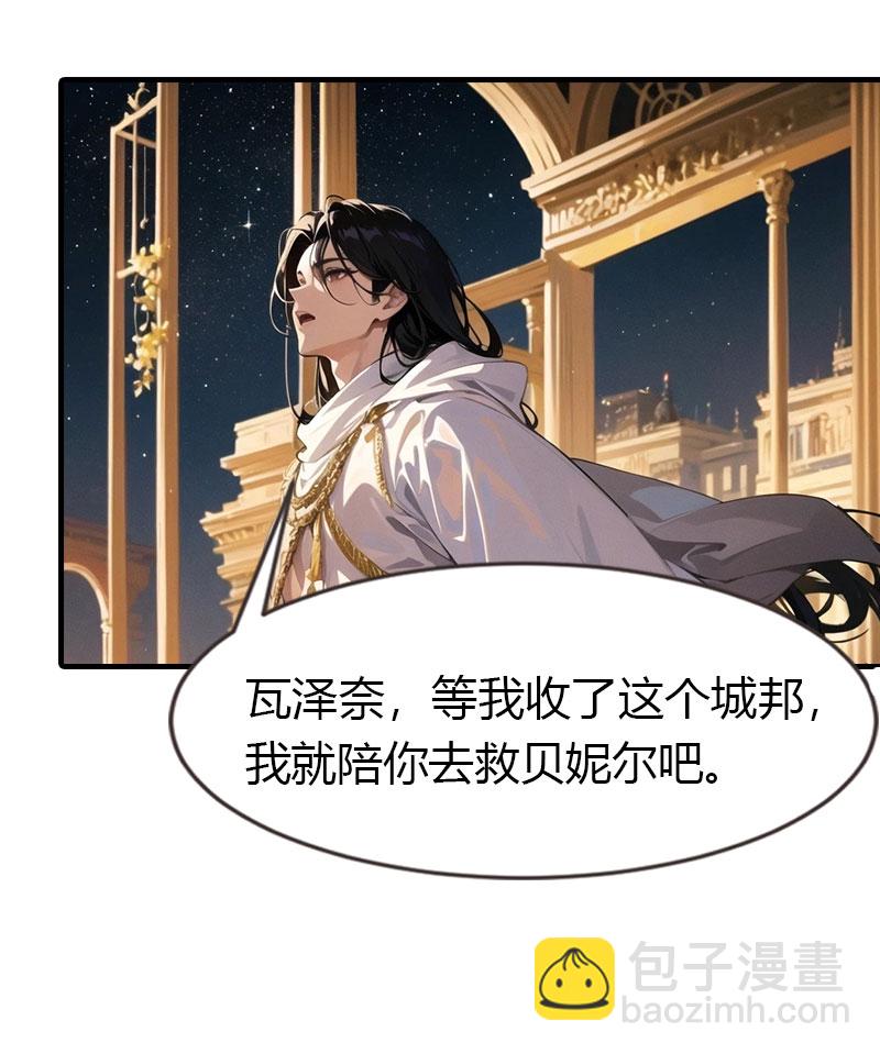 王的第一寵後 - 第199話 如此狂妄 - 1