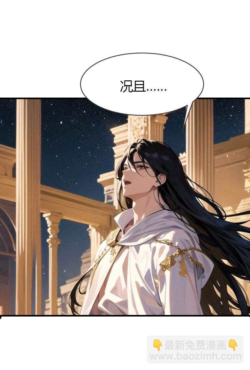 王的第一寵後 - 第199話 如此狂妄 - 5