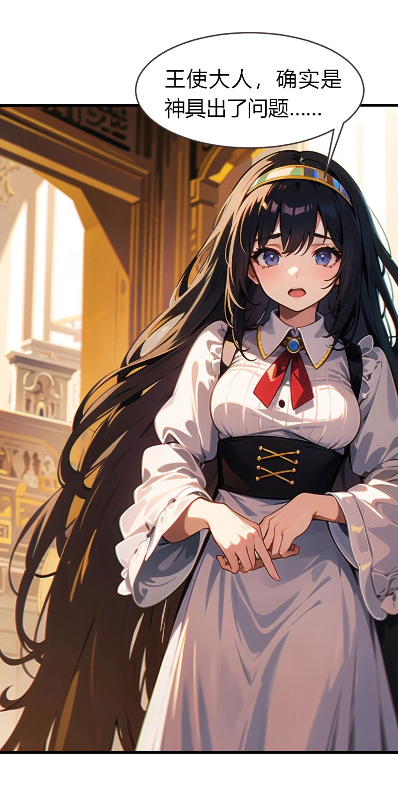 王的第一寵後 - 第199話 如此狂妄 - 3