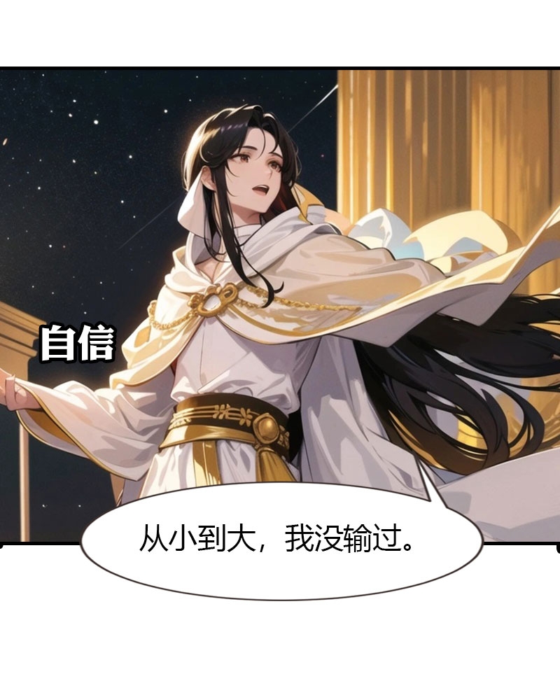 王的第一寵後 - 第199話 如此狂妄 - 1