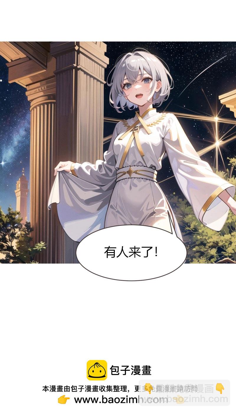 王的第一寵後 - 第199話 如此狂妄 - 4