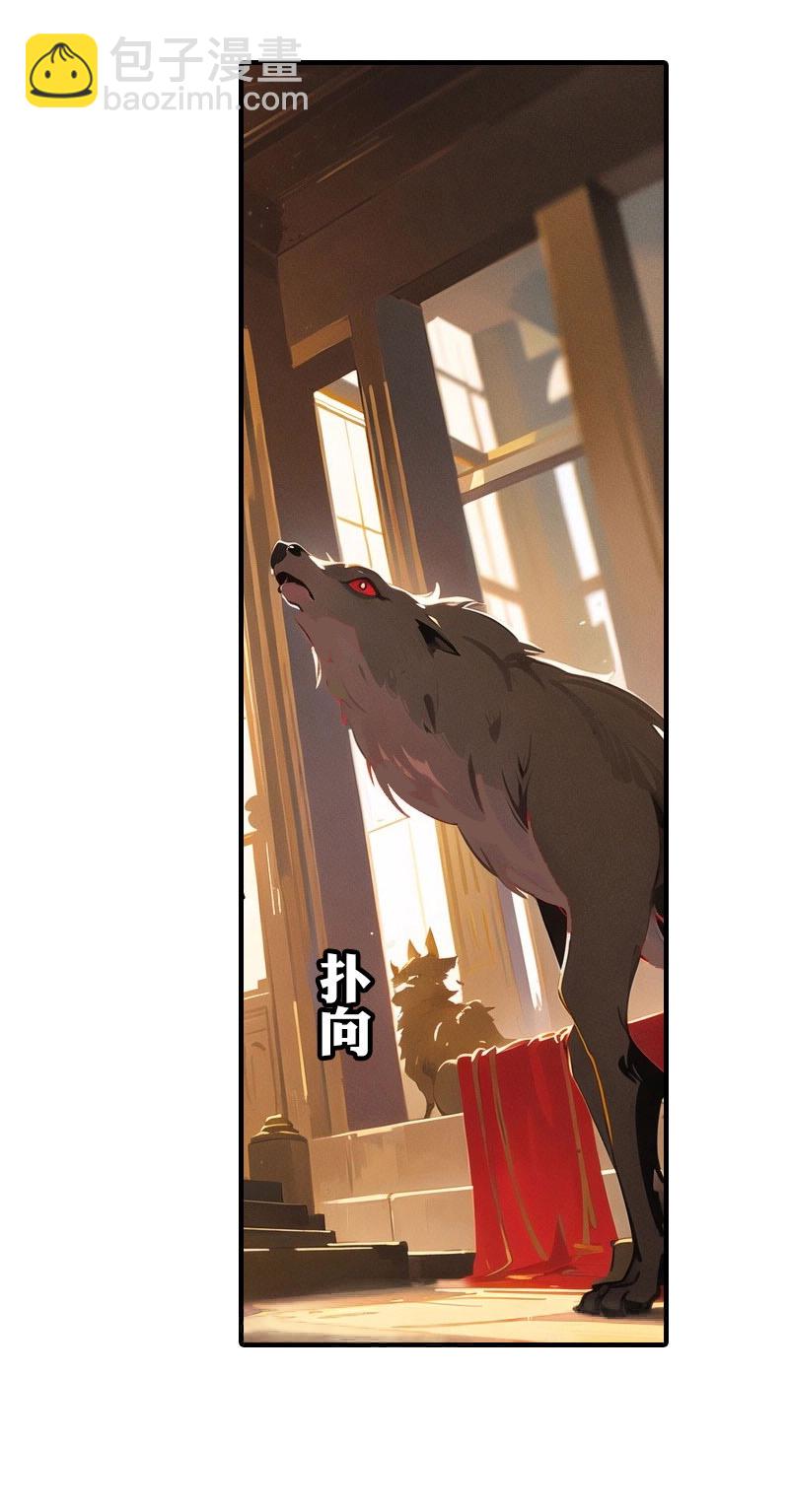 王的第一寵後 - 第199話 如此狂妄 - 6