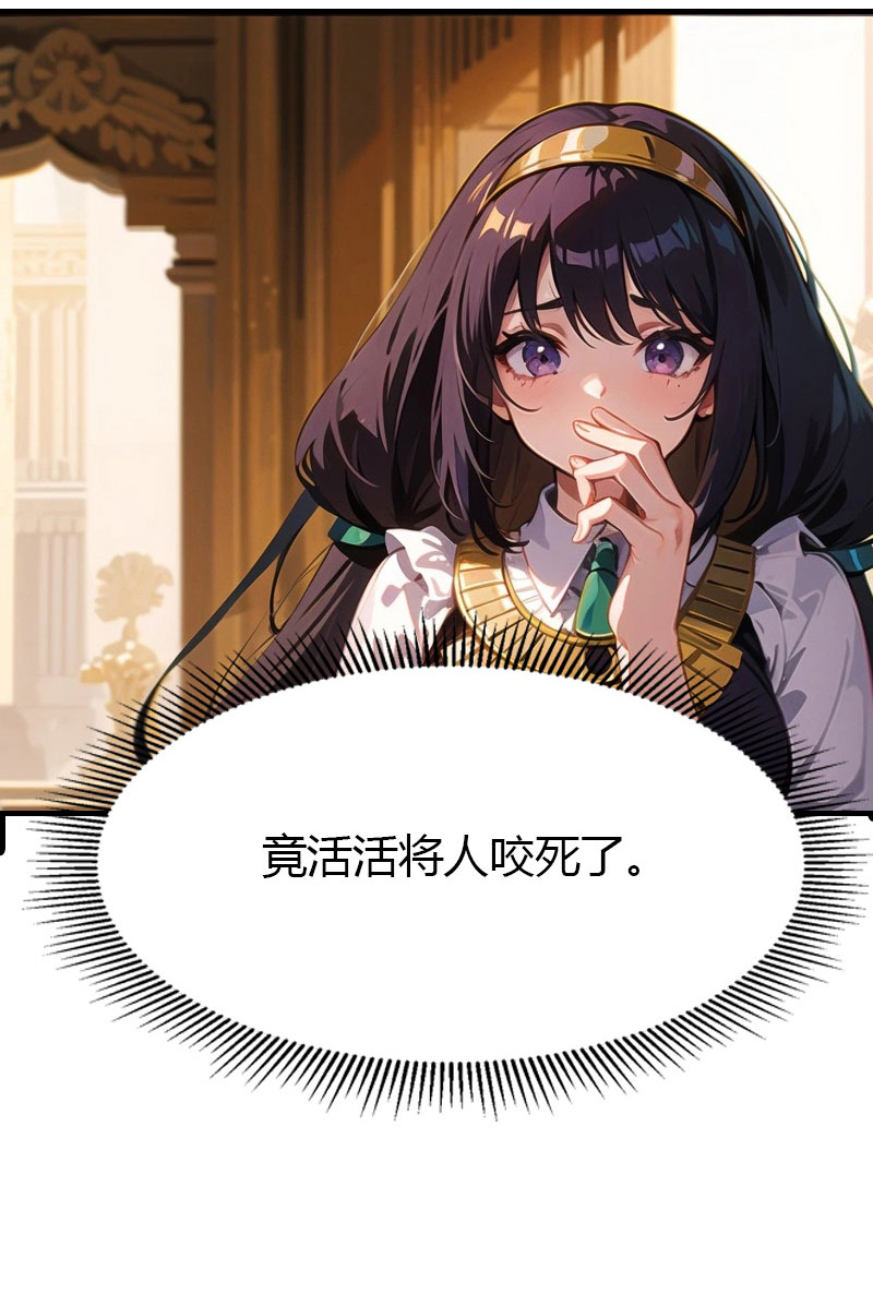 王的第一寵後 - 第199話 如此狂妄 - 2