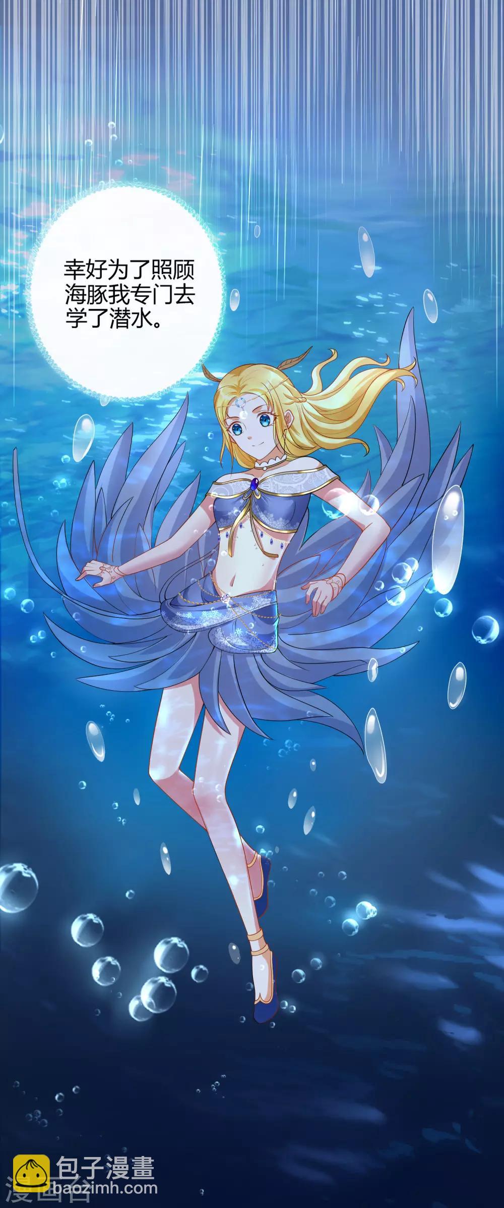 王的第一寵後 - 第18話 王的女人可不是軟柿子 - 6