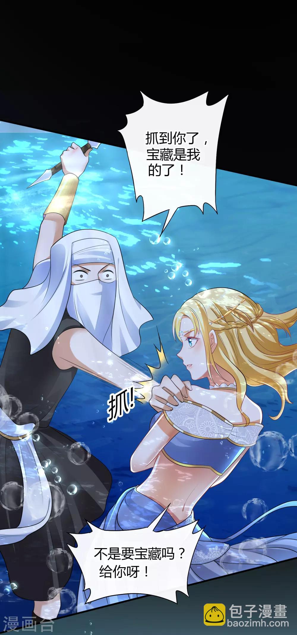 王的第一寵後 - 第18話 王的女人可不是軟柿子 - 3