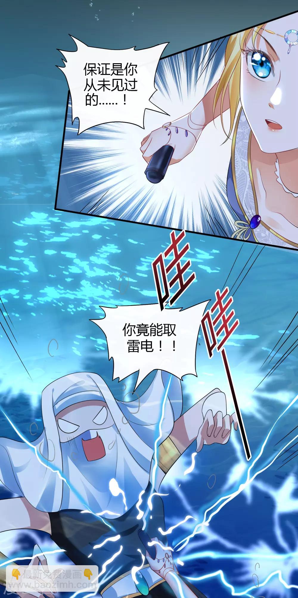 王的第一寵後 - 第18話 王的女人可不是軟柿子 - 4