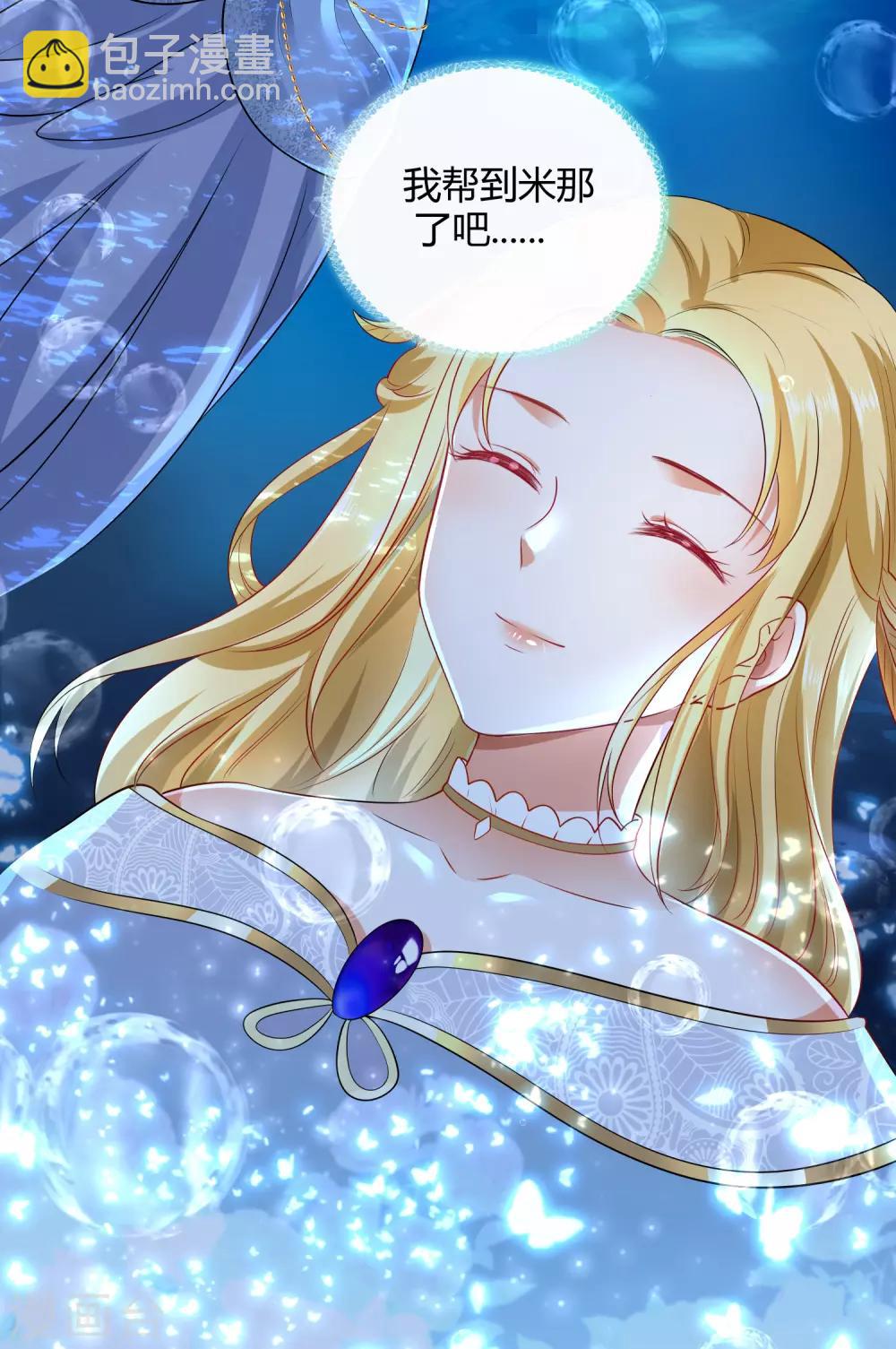 王的第一寵後 - 第18話 王的女人可不是軟柿子 - 2