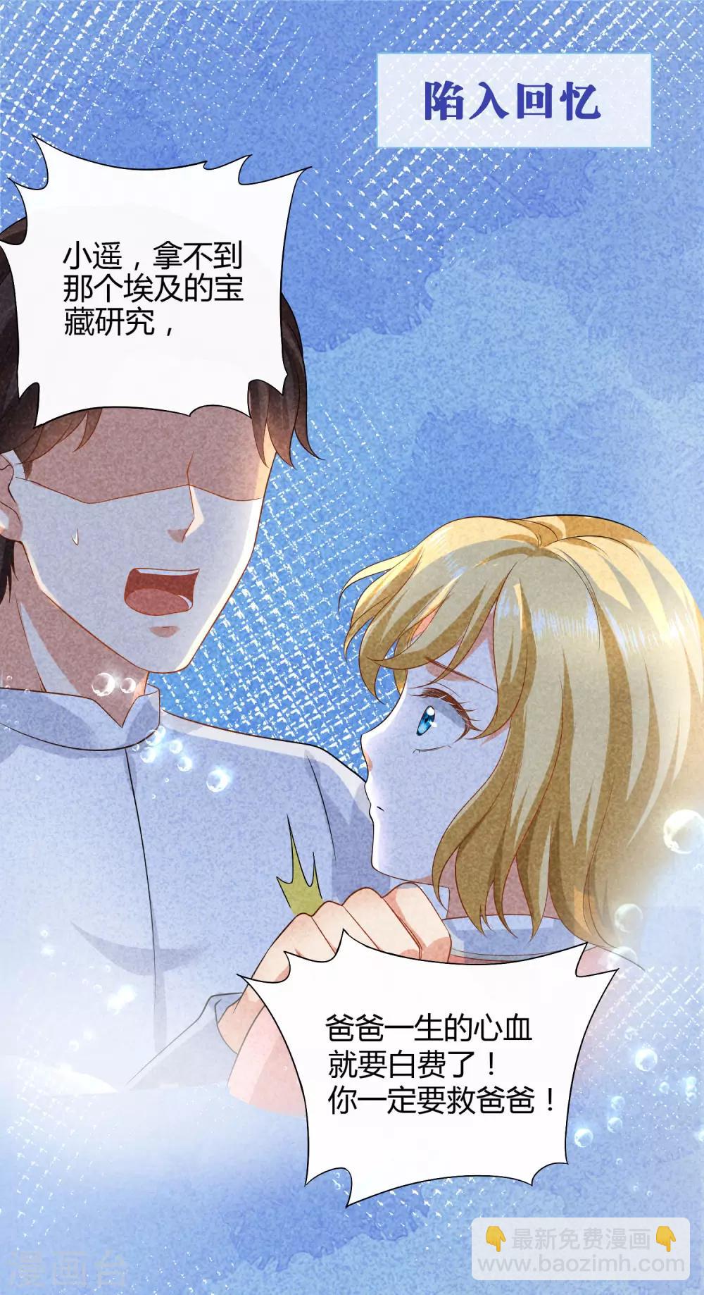 王的第一寵後 - 第18話 王的女人可不是軟柿子 - 3