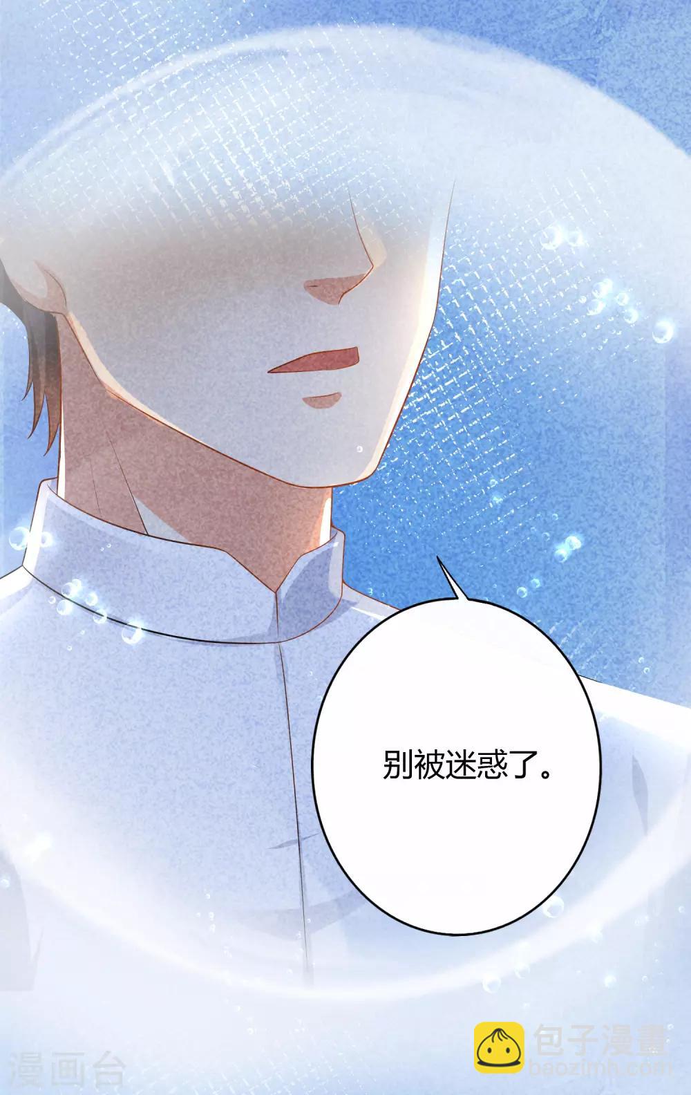 王的第一寵後 - 第18話 王的女人可不是軟柿子 - 5