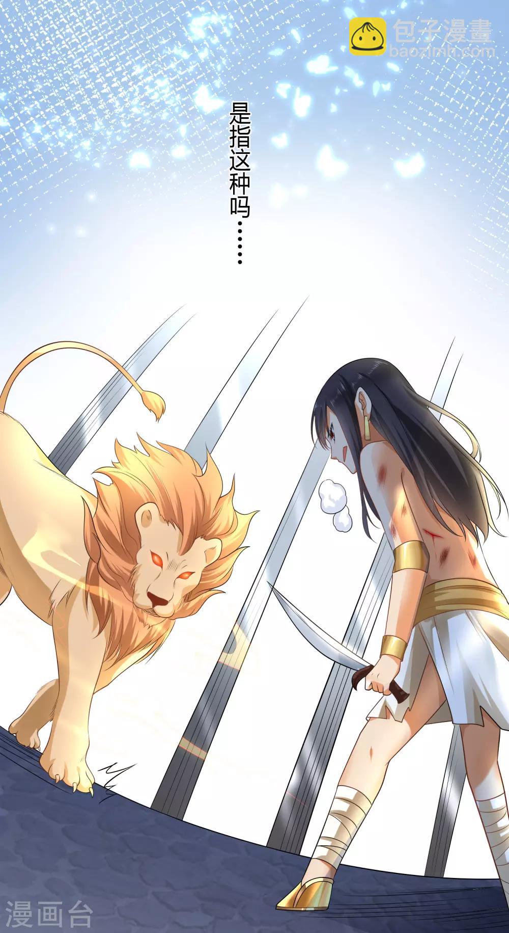 王的第一寵後 - 第18話 王的女人可不是軟柿子 - 1