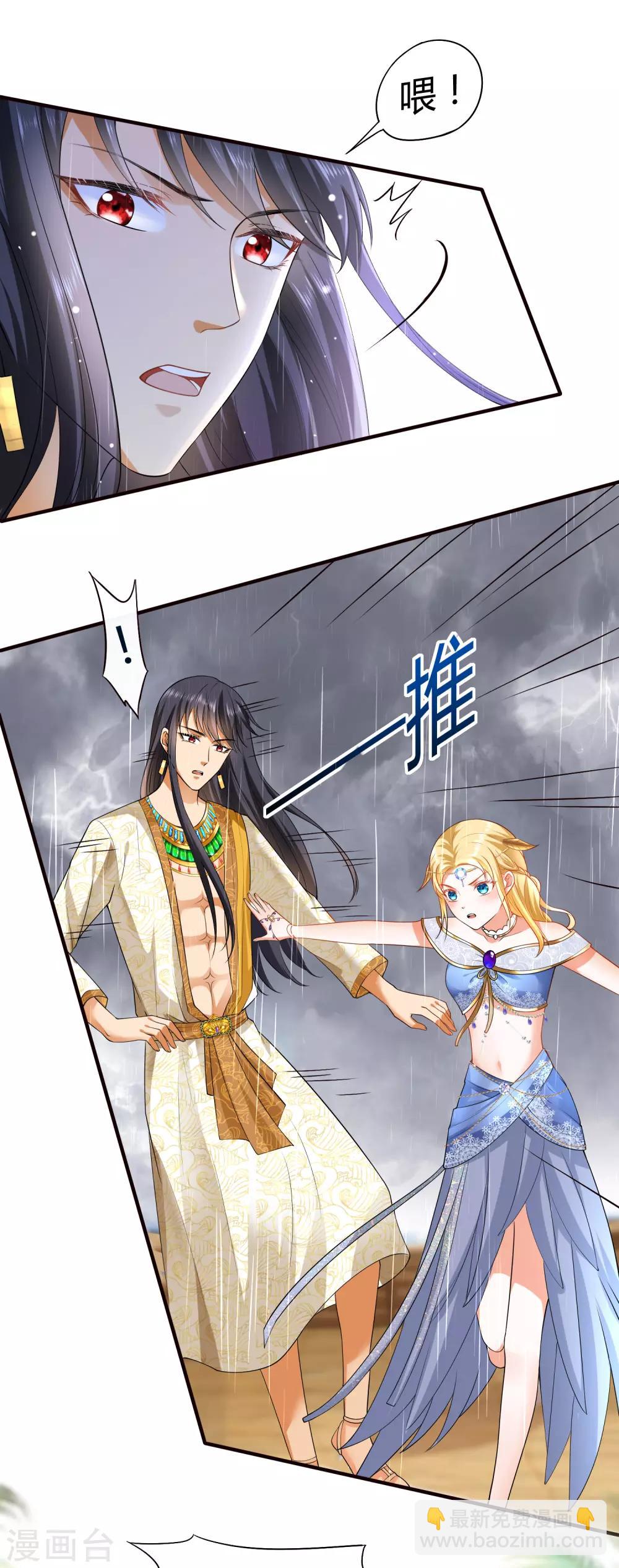 王的第一寵後 - 第18話 王的女人可不是軟柿子 - 3