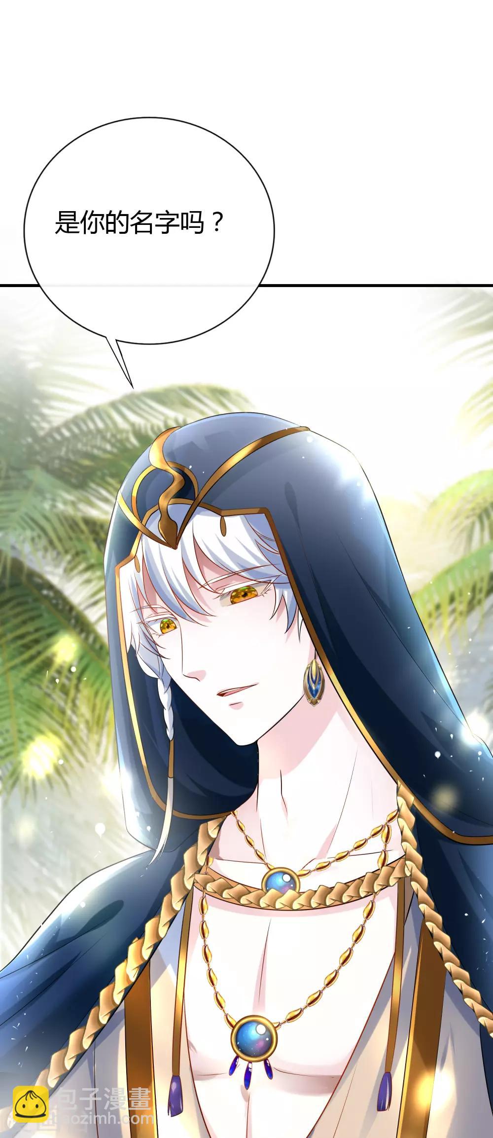 王的第一寵後 - 第18話 王的女人可不是軟柿子 - 1