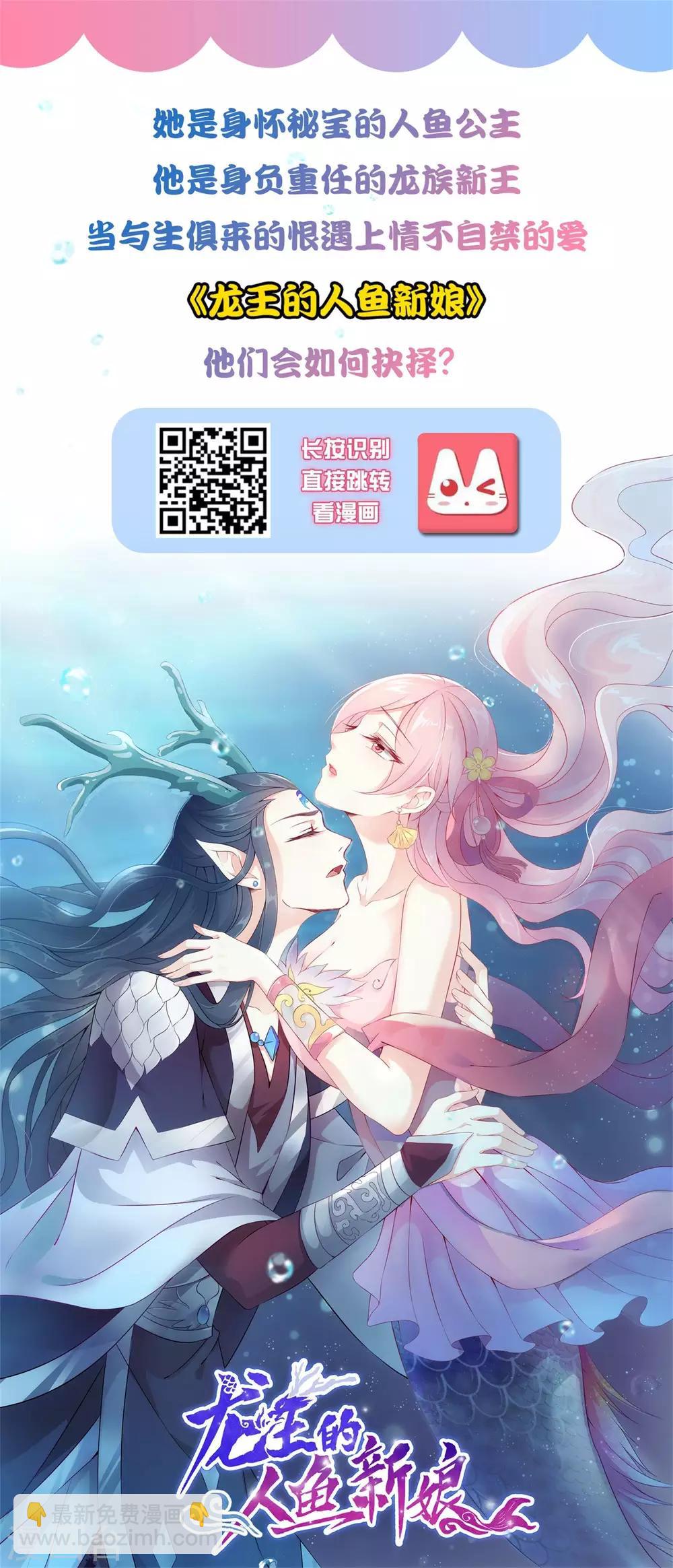 王的第一寵後 - 第18話 王的女人可不是軟柿子 - 4