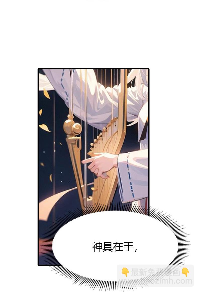 王的第一寵後 - 第201話 口出狂言 - 6