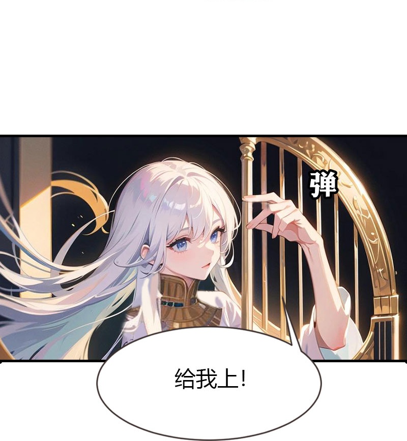 王的第一寵後 - 第201話 口出狂言 - 4