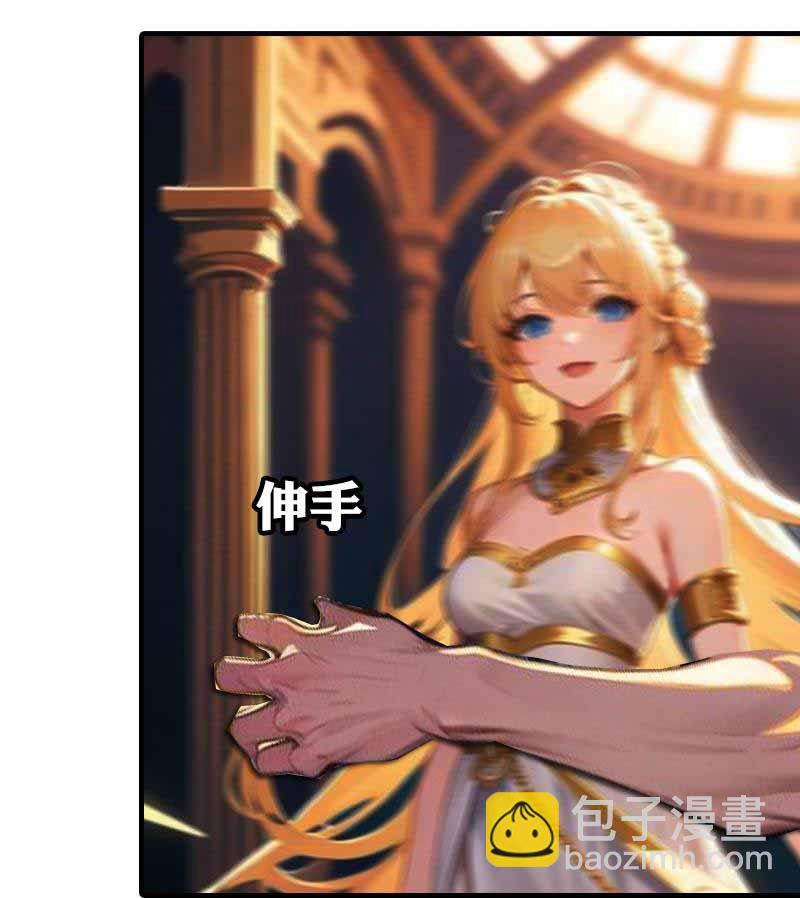 王的第一寵後 - 第201話 口出狂言 - 6