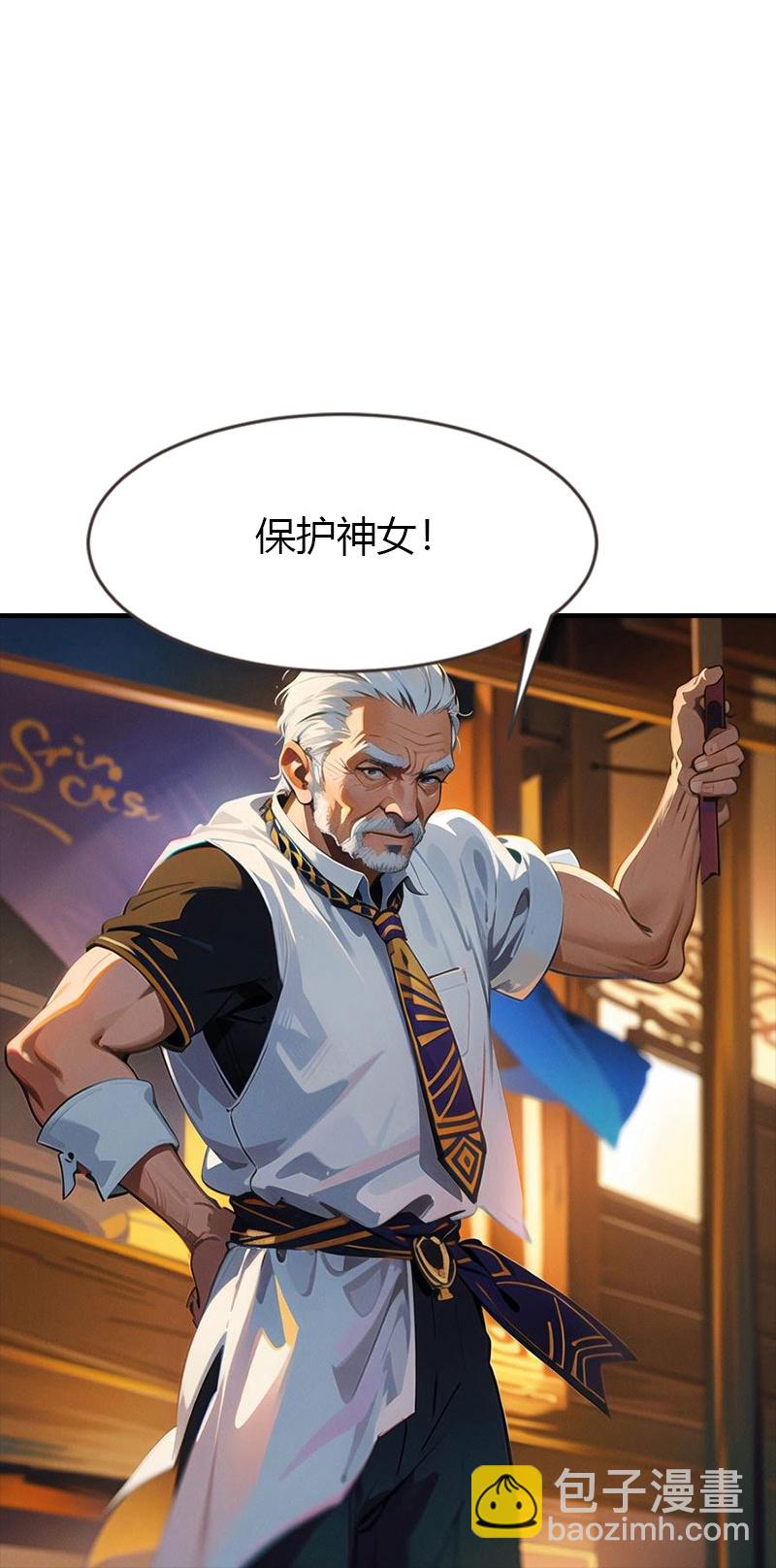 王的第一寵後 - 第201話 口出狂言 - 7