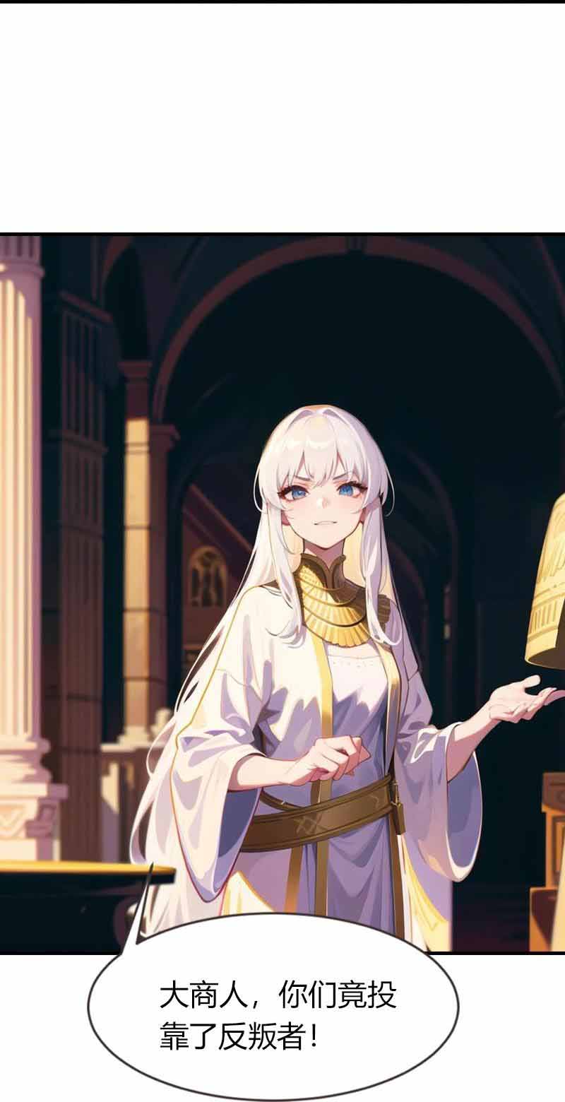 王的第一寵後 - 第201話 口出狂言 - 1