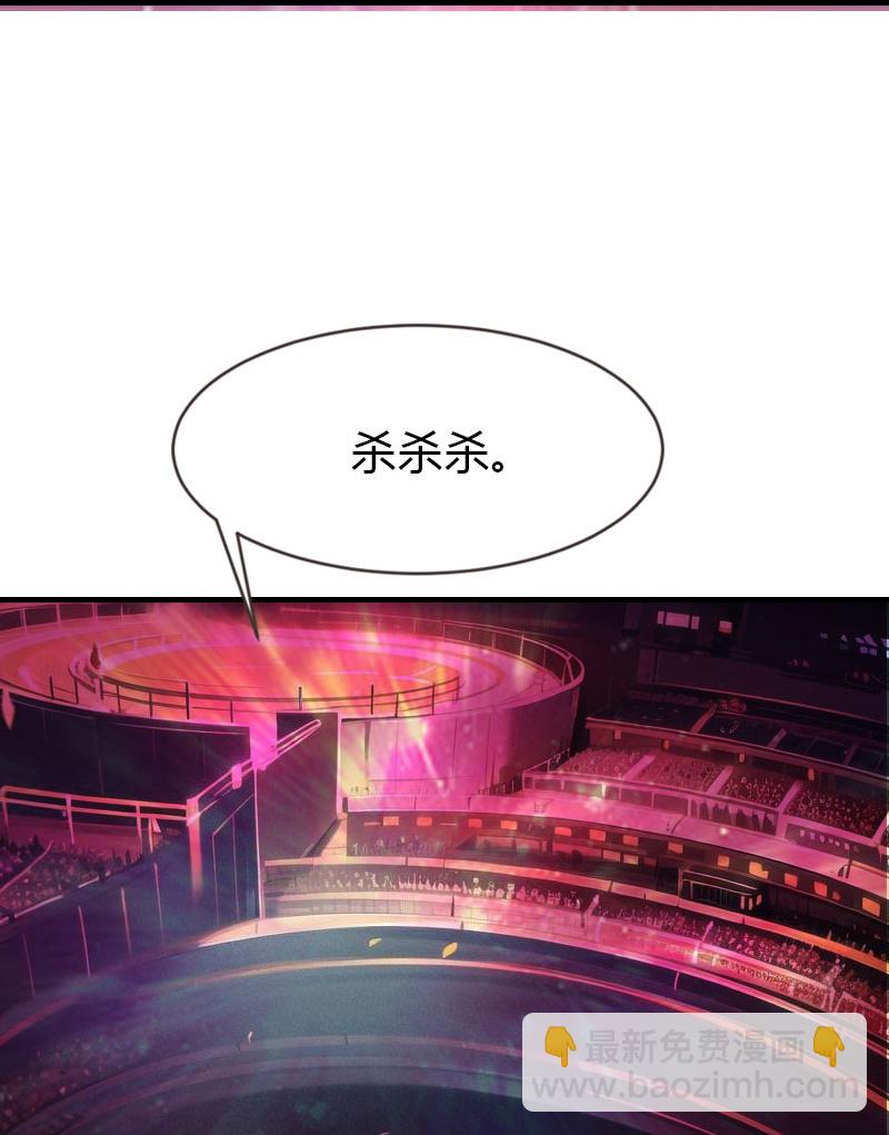 王的第一寵後 - 第201話 口出狂言 - 5