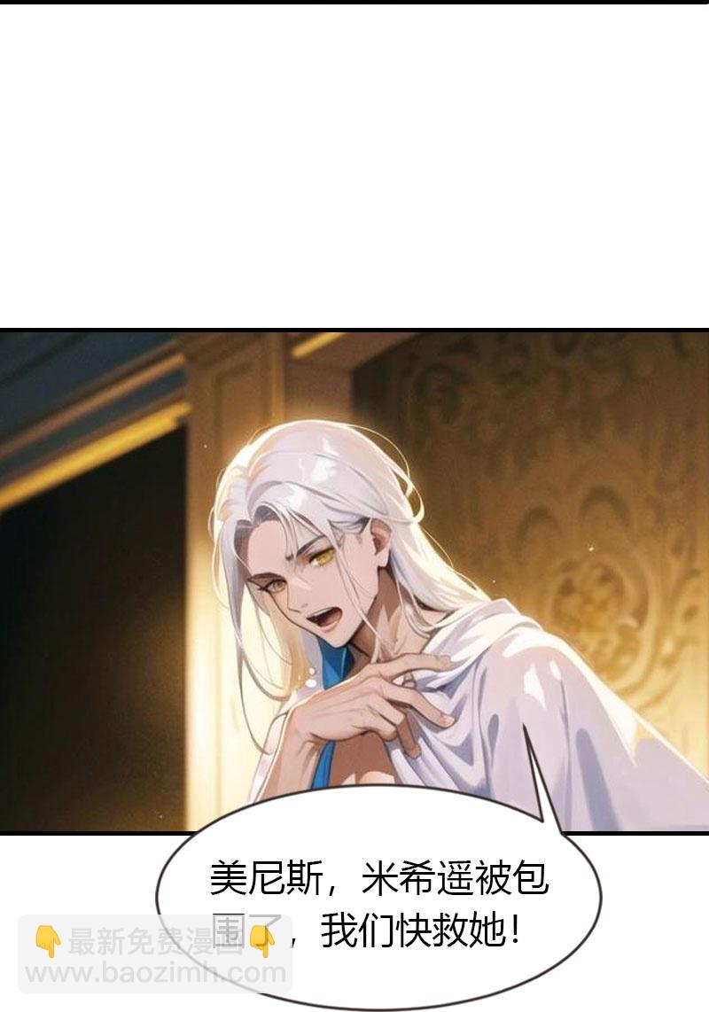 王的第一寵後 - 第201話 口出狂言 - 1