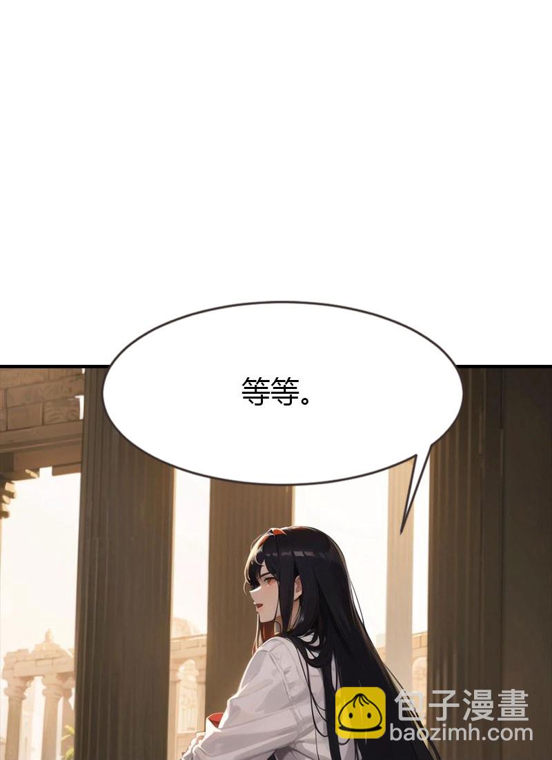 王的第一寵後 - 第201話 口出狂言 - 2