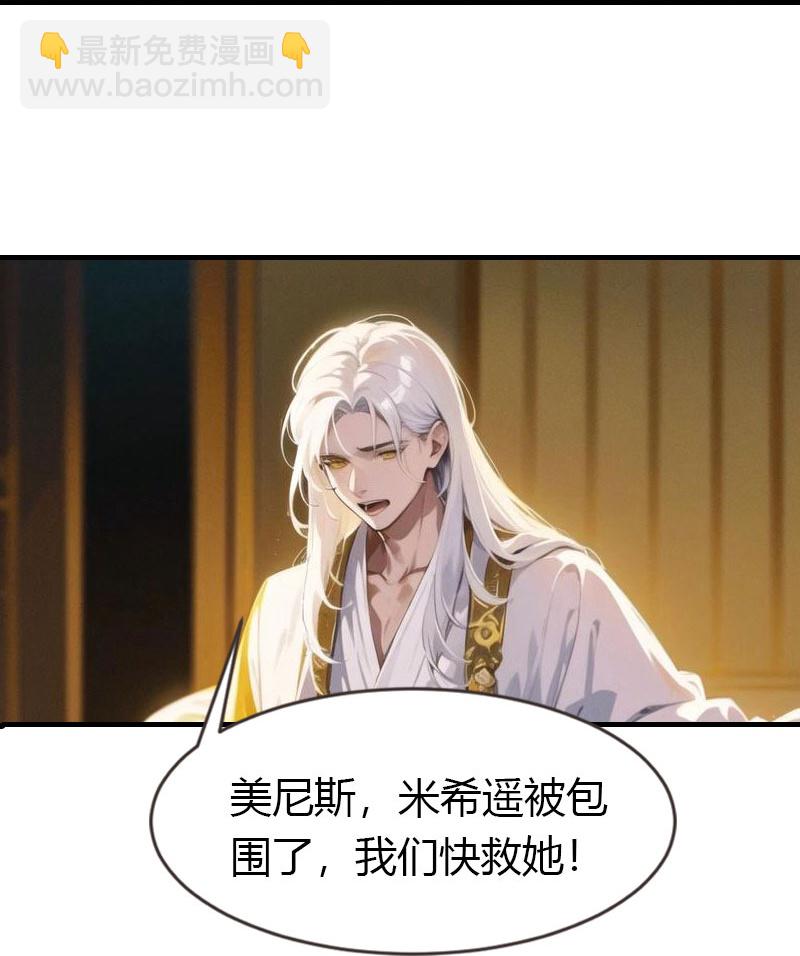 王的第一寵後 - 第201話 口出狂言 - 3