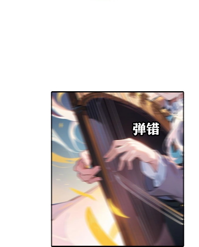 王的第一寵後 - 第201話 口出狂言 - 7