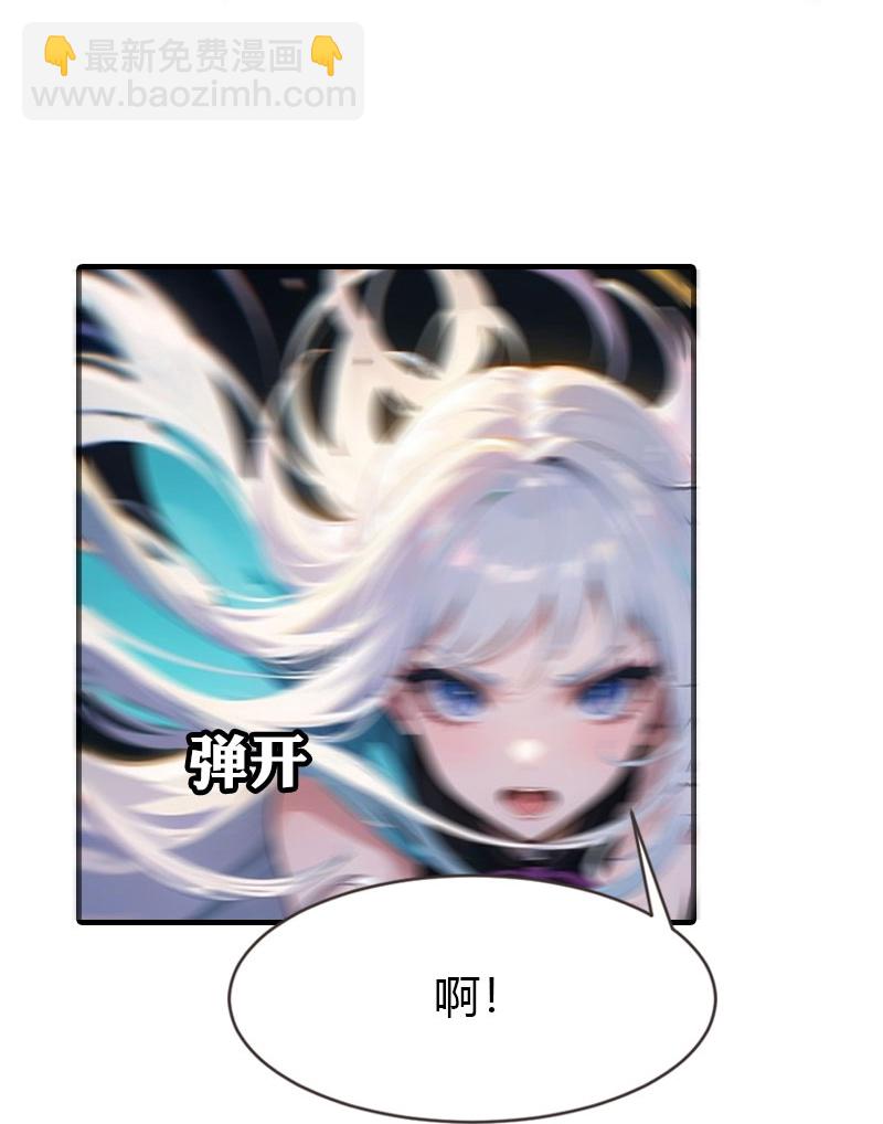 王的第一寵後 - 第201話 口出狂言 - 1