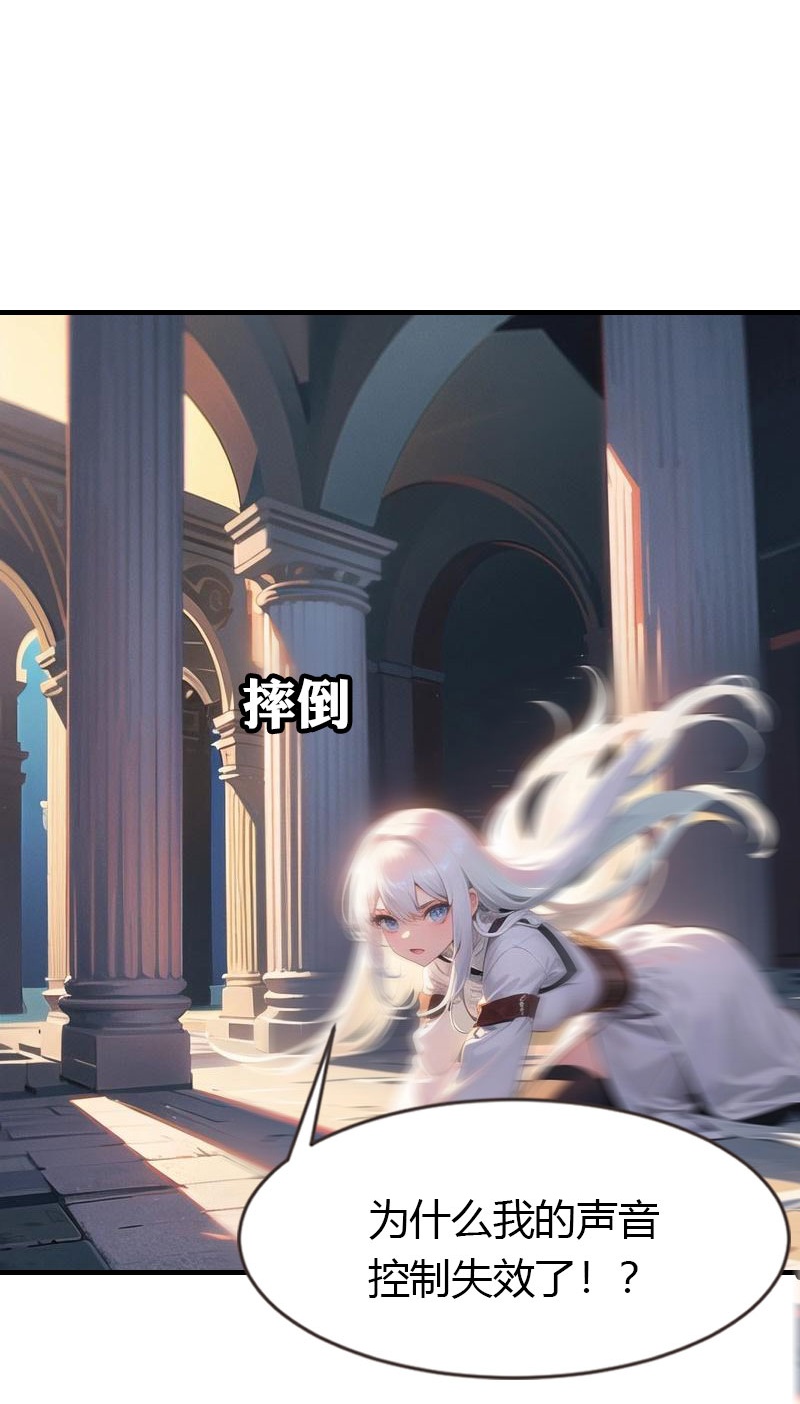 王的第一寵後 - 第201話 口出狂言 - 2