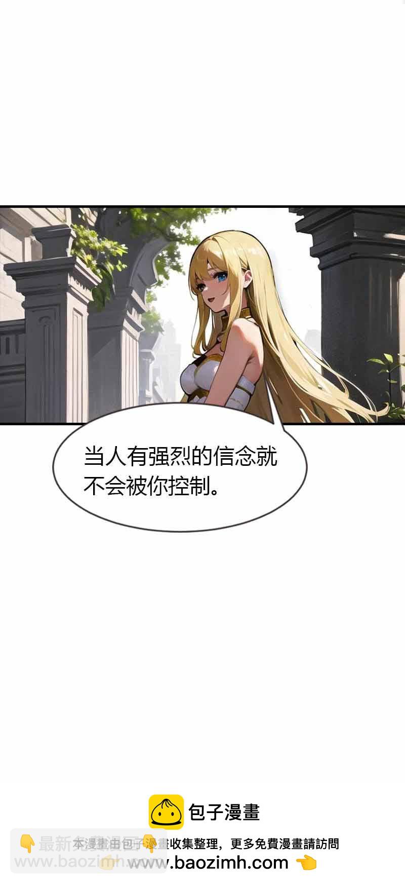 王的第一寵後 - 第201話 口出狂言 - 3