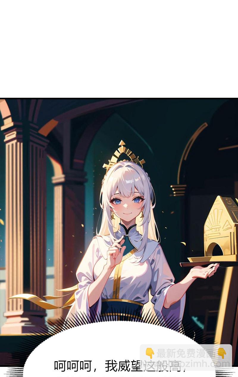 王的第一寵後 - 第201話 口出狂言 - 7