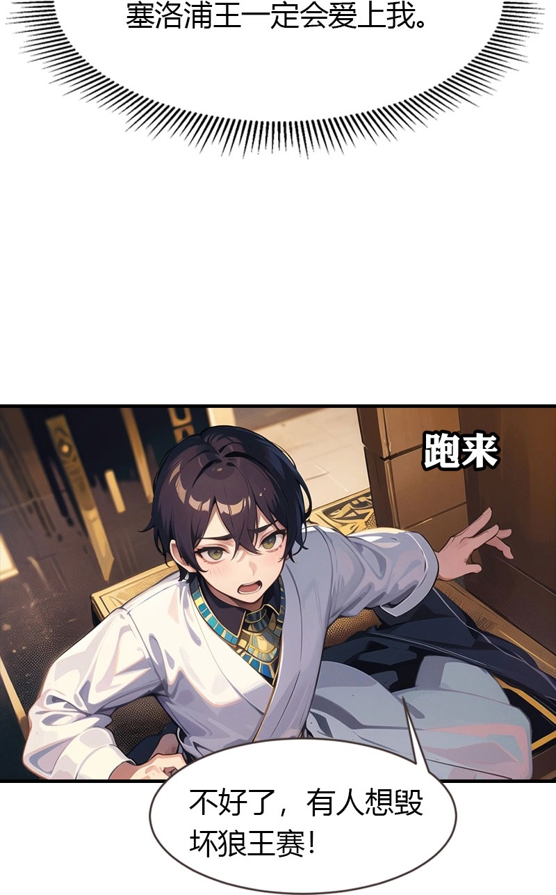 王的第一寵後 - 第201話 口出狂言 - 1