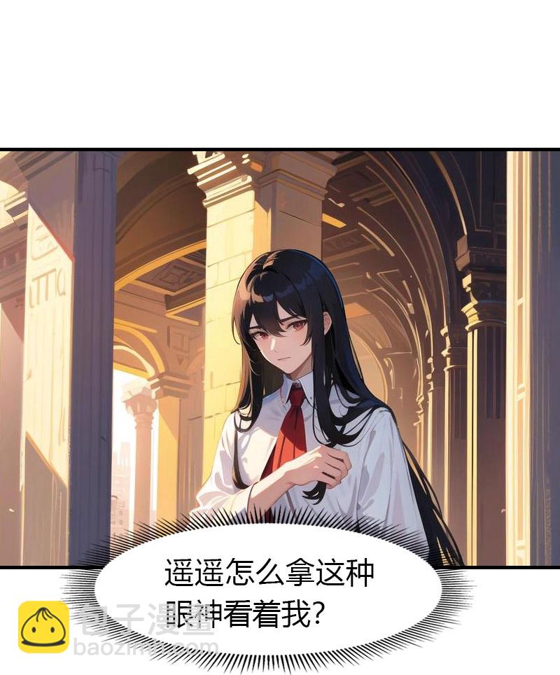 王的第一寵後 - 第203話 溫柔的王上 - 4