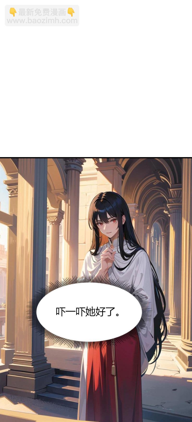 王的第一寵後 - 第203話 溫柔的王上 - 6