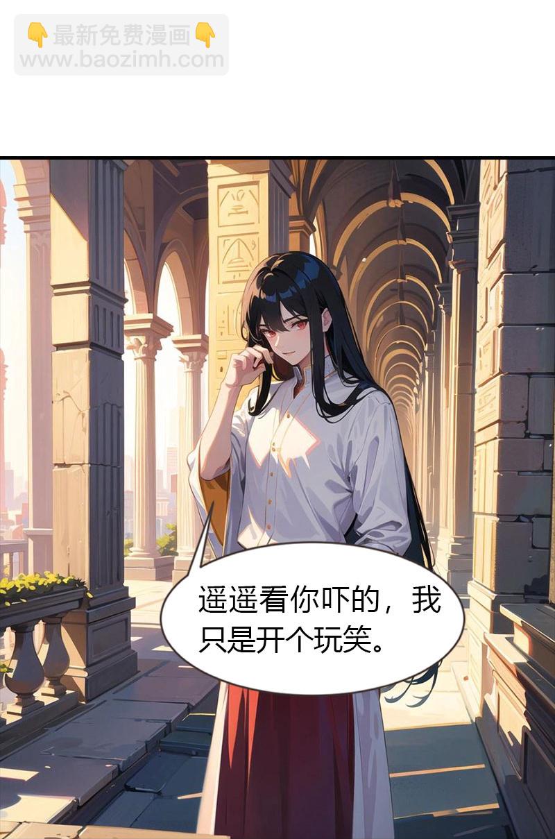 王的第一寵後 - 第203話 溫柔的王上 - 4