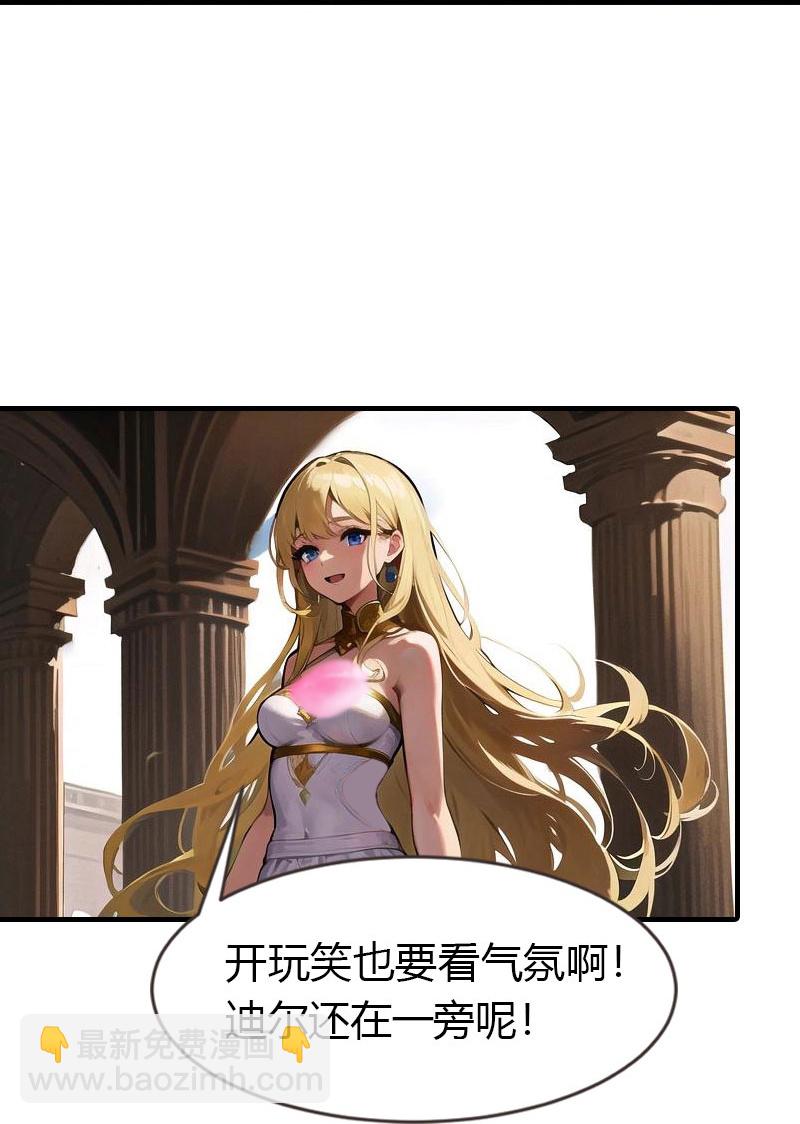 王的第一寵後 - 第203話 溫柔的王上 - 5