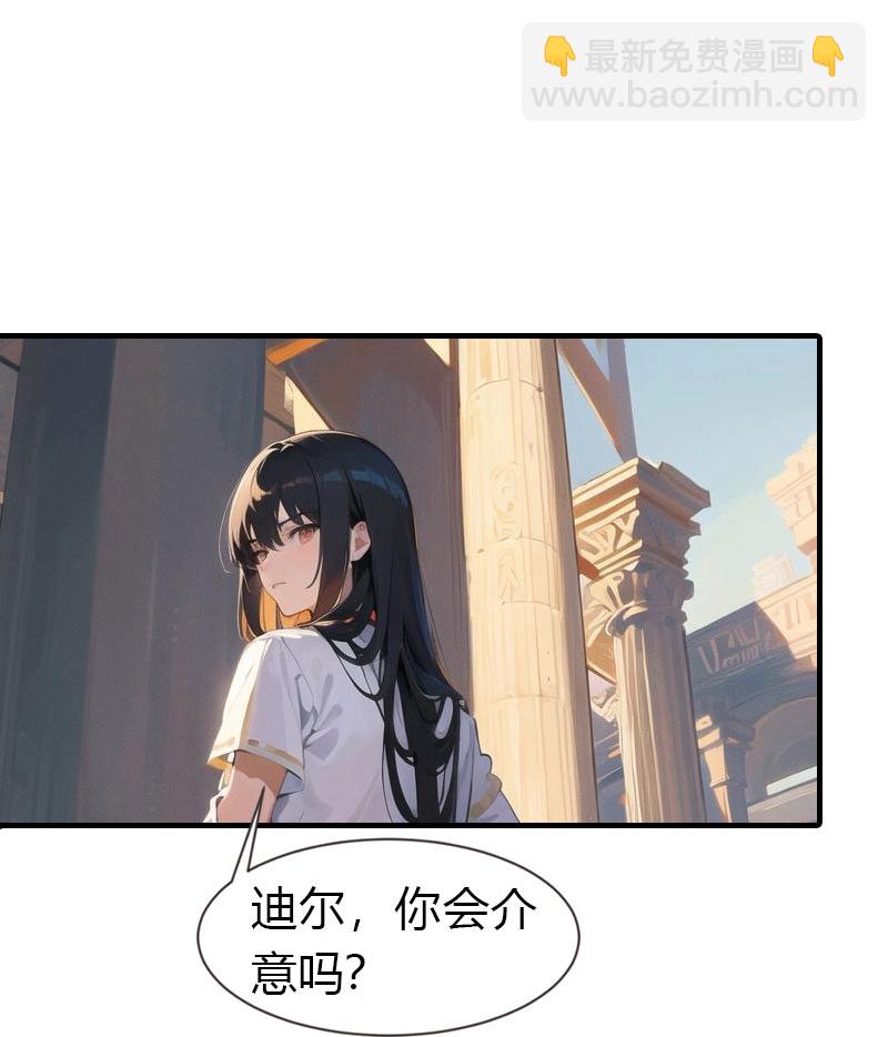 王的第一寵後 - 第203話 溫柔的王上 - 6