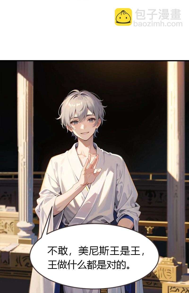 王的第一寵後 - 第203話 溫柔的王上 - 1