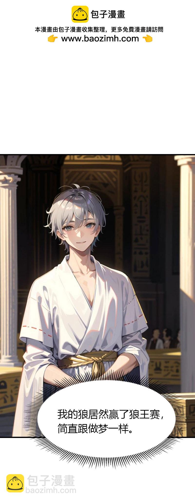 王的第一寵後 - 第203話 溫柔的王上 - 2