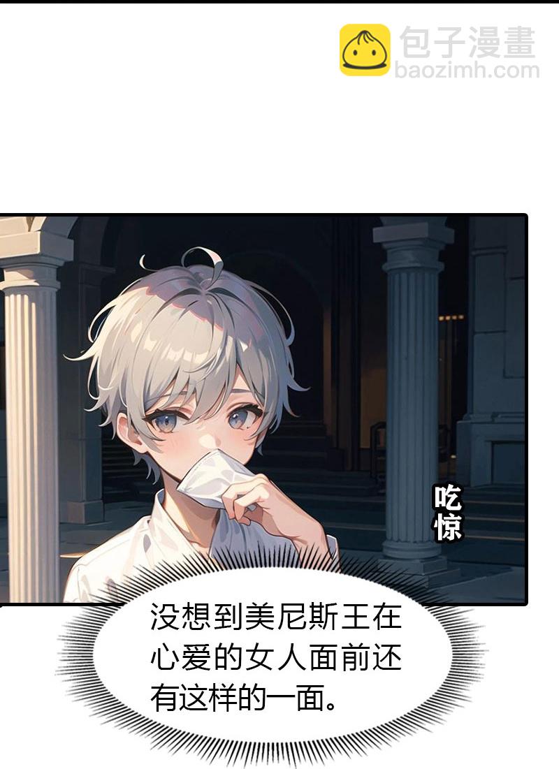 王的第一寵後 - 第203話 溫柔的王上 - 2