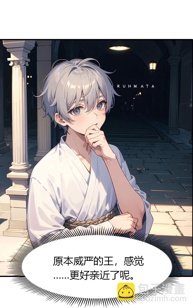 王的第一寵後 - 第203話 溫柔的王上 - 3