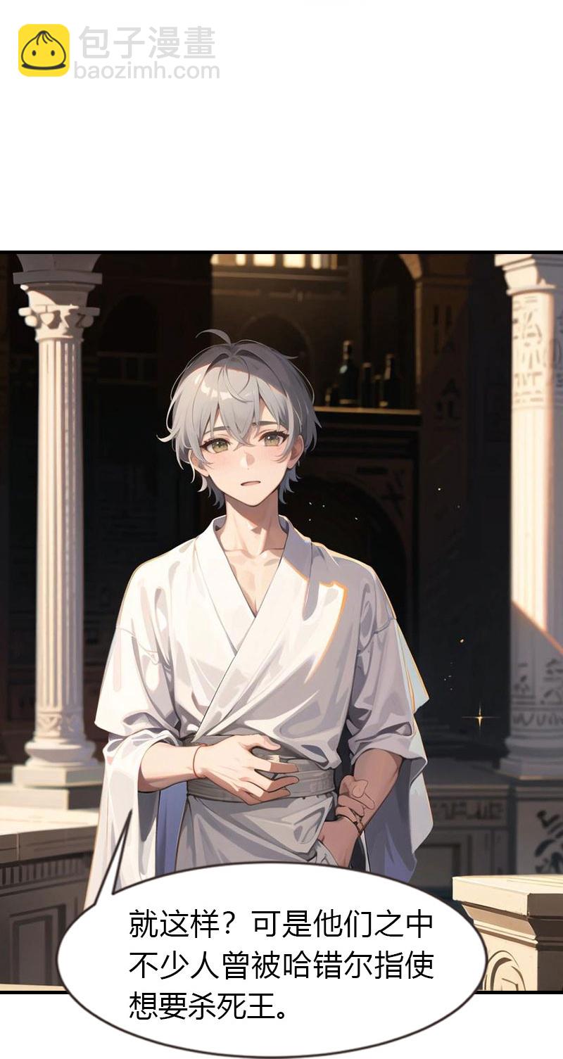 王的第一寵後 - 第203話 溫柔的王上 - 5